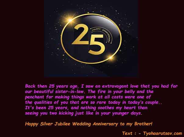 25 years silver jubilee wedding anniversary wishes for brother and sister in law